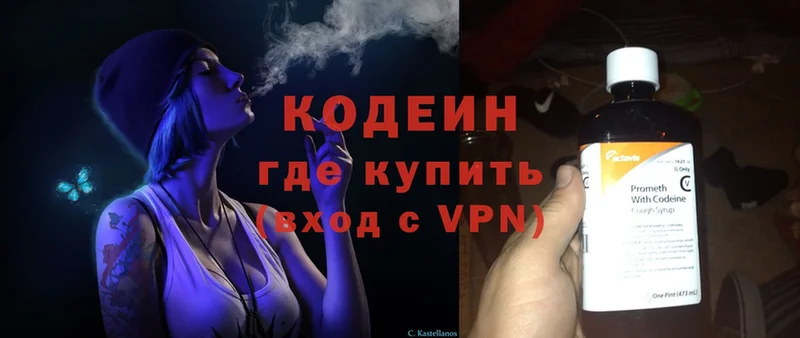 Кодеиновый сироп Lean Purple Drank  Всеволожск 